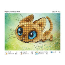 Руденьке кошеня. Надрукована схема для вишивання бісером (Код:16а)