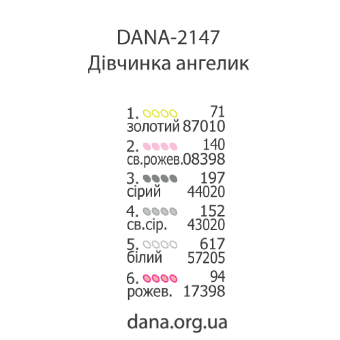 Пошитий чобіток. Розмір: 19см * 8см (Код:2147ПЧ)