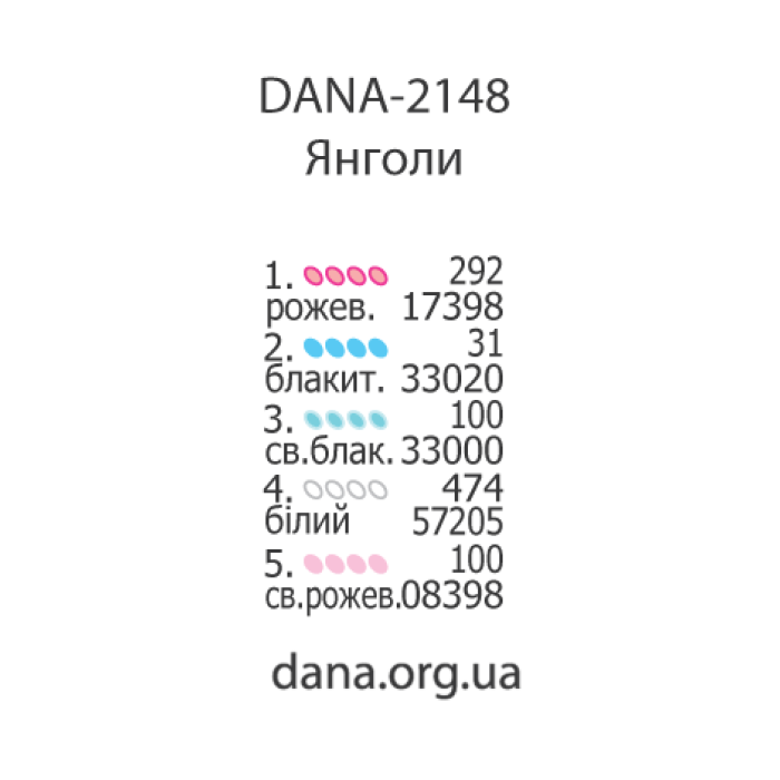 Пошитий чобіток. Розмір: 19см * 8см (Код:2148ПЧ)