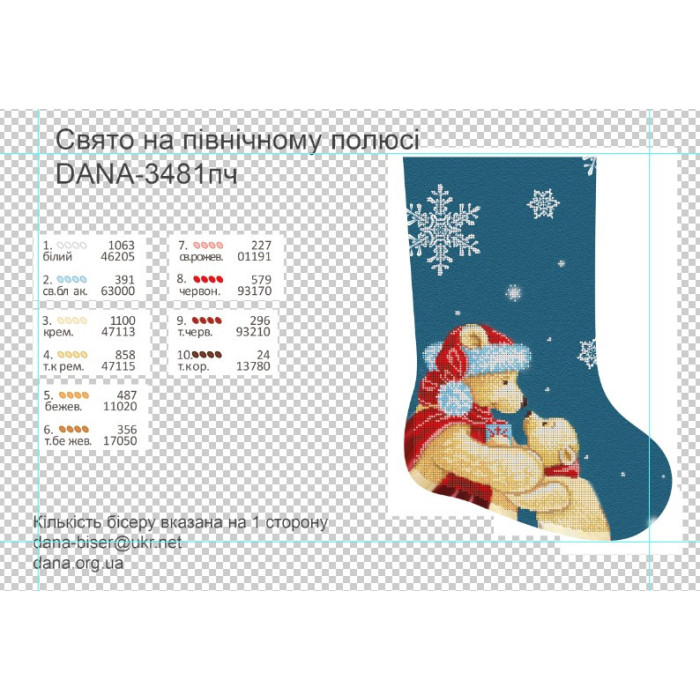 Пошитий чобіток під вишивку бісером (Код:3481ПЧ)