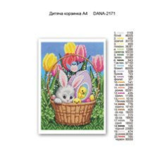 Пасхальна серветка Дитячий кошик. Тканина з нанесеним малюнком для вишивки бісером (Код:2171)