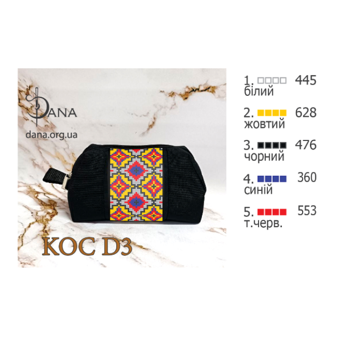 Барвиста геометрія. Косметичка з оксфорду під бісер (Код:КОС D3окс)