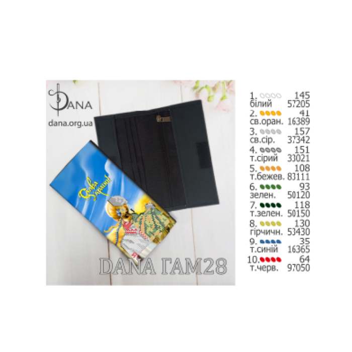 Гаманець під вишивку бісером (Код:ГАМ28)