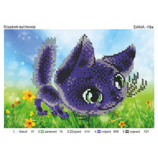 Кошеня-вуглинка. Схема для бісеру (Код:19а)