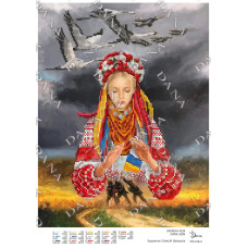 Україна моя. Кольорова схема для вишивки бісером (Код:3599)