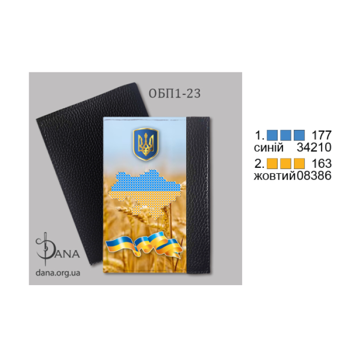 Обкладинка для паспорта під вишивку (Код:ОБП1-23)