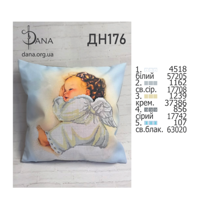 Подушка декоративна для вишивання бісером (комплект) (Код:ДНП176)