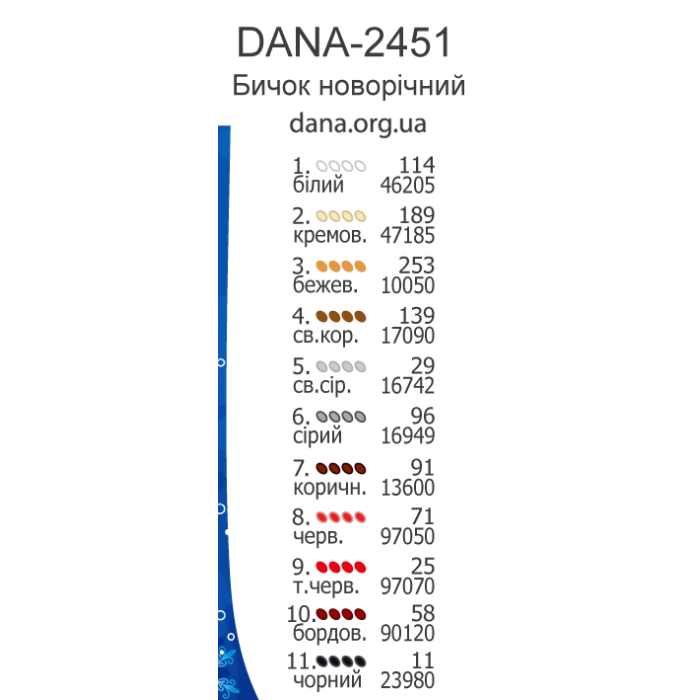 Пошитий чобіток. Розмір: 19см * 8см (Код:2451ПЧ)