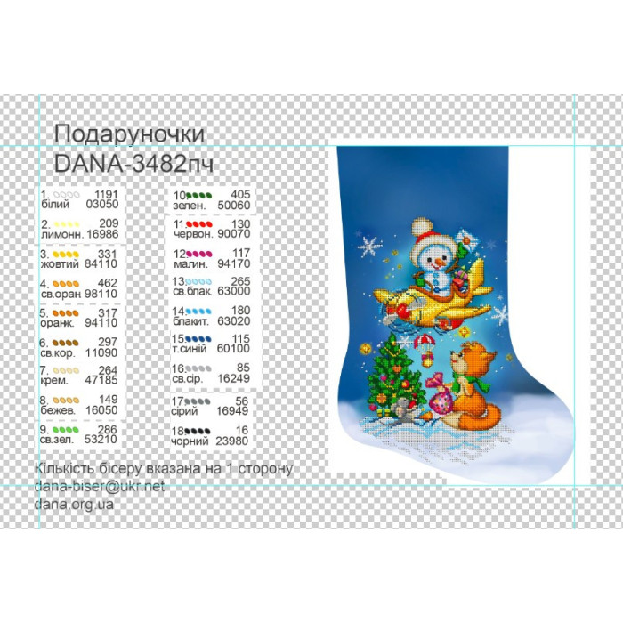 Пошитий чобіток під вишивку бісером  (Код:3482ПЧ)