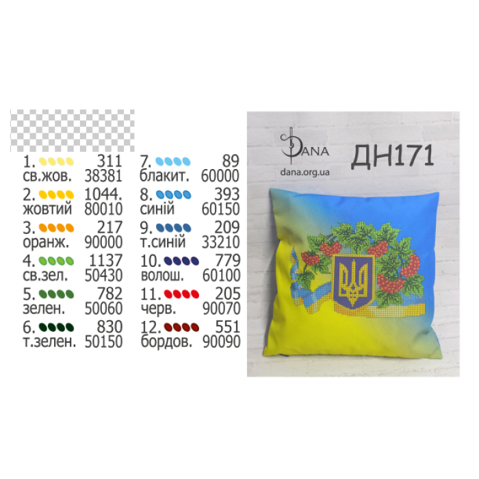 Наволочка під вишивку бісером (Код:ДНП171)