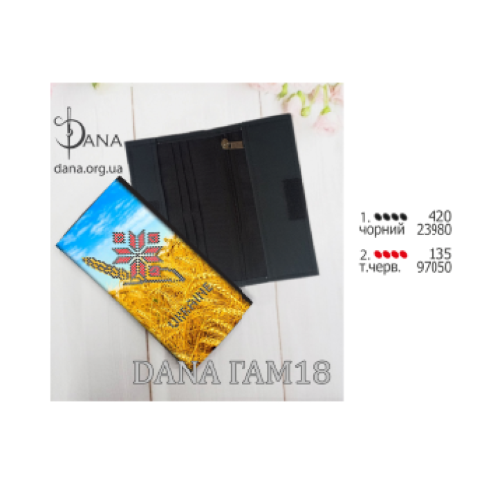 Гаманець під вишивку бісером (Код:ГАМ18)
