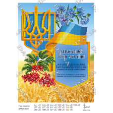 Гімн України. Основа для рукоділля бісером (Код:3624)