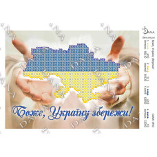 Боже, Україну бережи! Схема для вишивки бісером чи нитками (Код:1450)