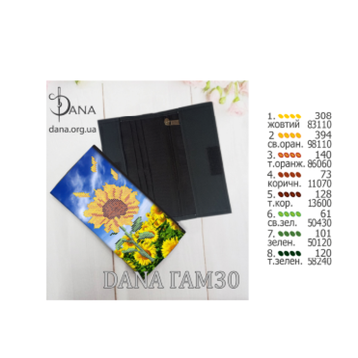 Гаманець під вишивку бісером (Код:ГАМ30)