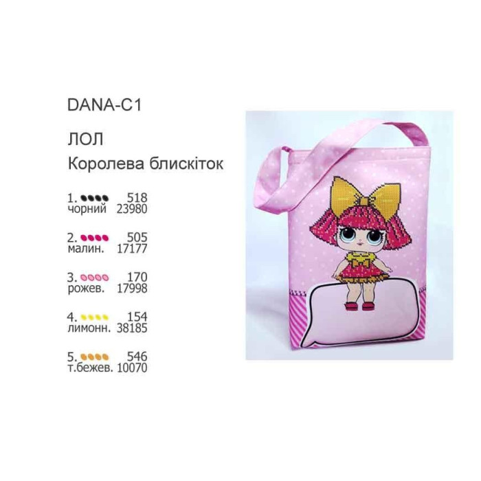 Сумка пошита для вишивки бісером ЛОЛ (Код:C1)
