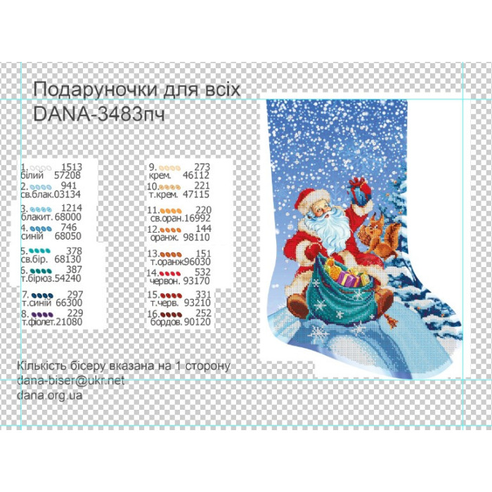 Пошитий чобіток під вишивку бісером (Код:3483ПЧ)