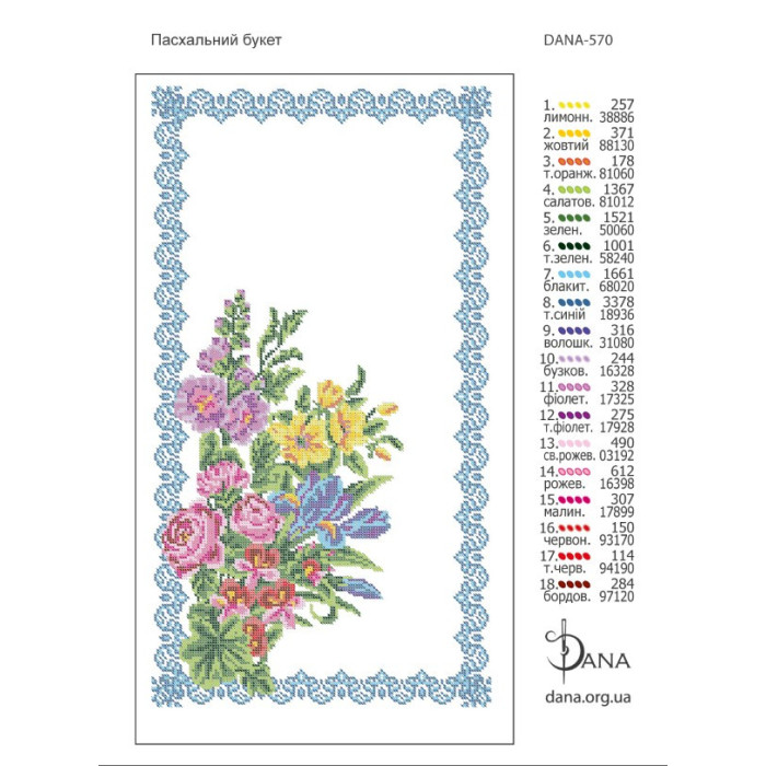 Пасхальний букет (Код:570)