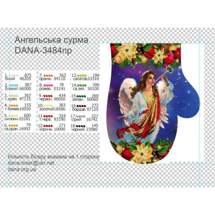 Пошита рукавичка для вишивки бісером (Код:3484ПР)