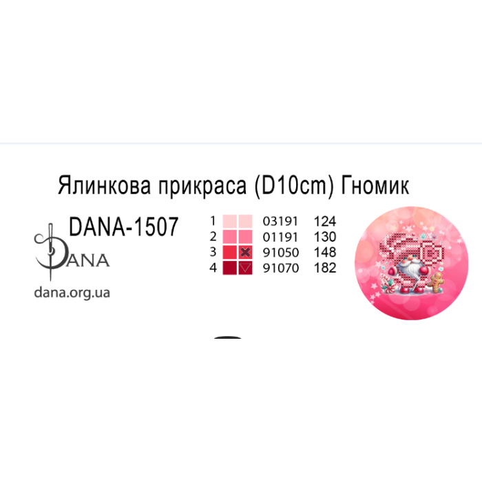 Пошита ялинкова прикраса під вишивку бісером. Гномики (Код:1507П)