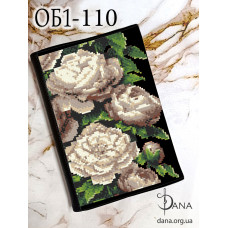 Обкладинка для щоденника для вишивання. (Код:ОБ1-110(+Щоденник))