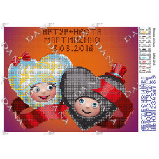 Весільна Метрика. Тканина під вишивку бісером (Код:2233)