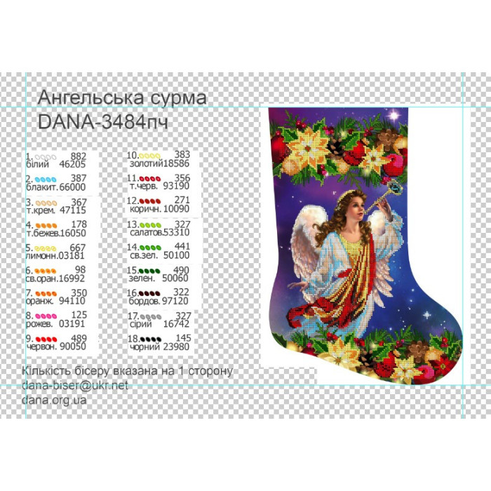 Пошитий чобіток під вишивку бісером (Код:3484ПЧ)