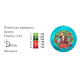 Пошита ялинкова прикраса під вишивку бісером. Коник (Код:1519П)