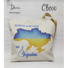 Доброго вечора, ми з України. Готовий шопер для бісеру (Код:СВ200)