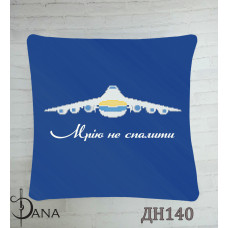 Подушка декоративна для вишивання бісером (комплект) (Код:ДНП140)