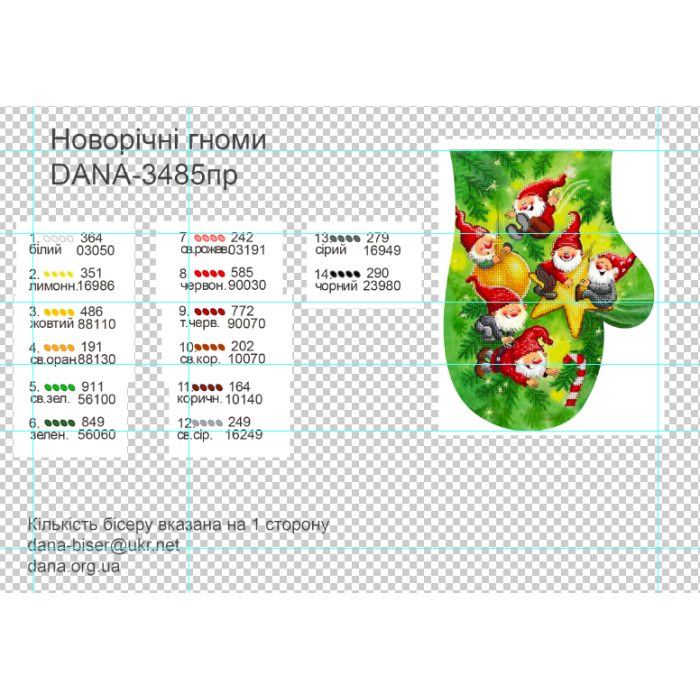 Пошита рукавичка для вишивки бісером Новорічні гномики (Код:3485ПР)