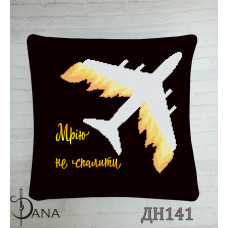 Наволочка під вишивку бісером (Код:ДНП141)