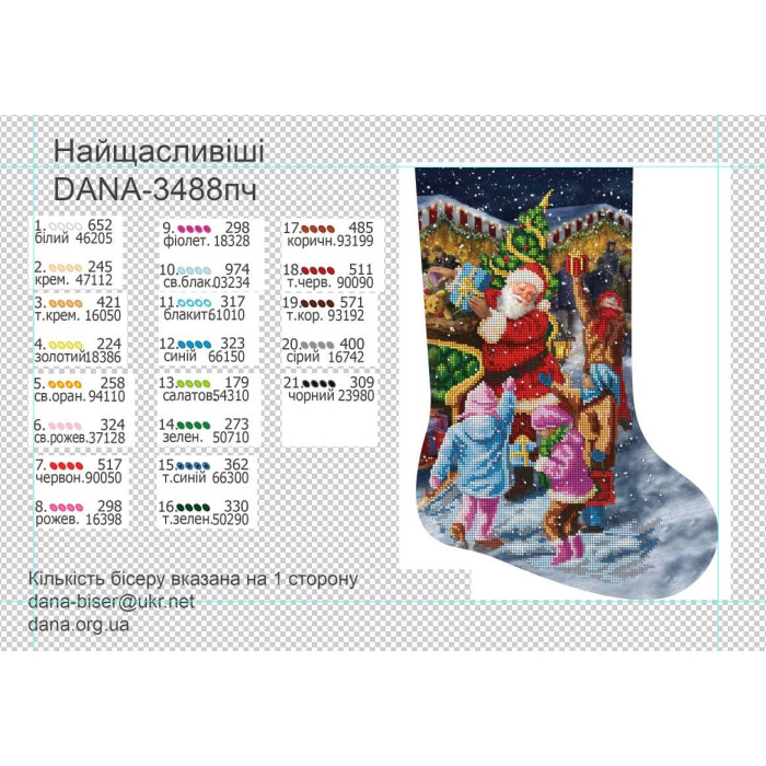 Пошитий чобіток під вишивку бісером (Код:3488ПЧ)