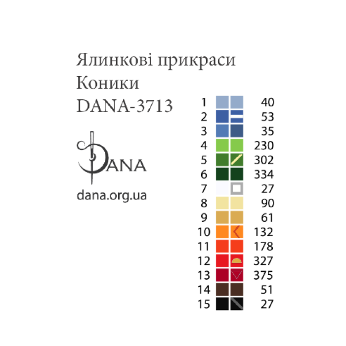 Пошита ялинкова прикраса під вишивку бісером (Код:3713П)