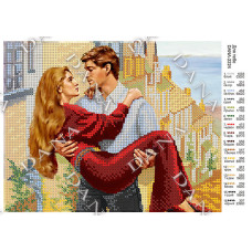 Для тебе. Основа для вишивки бісером (Код:2224)