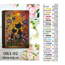 Обкладинка для книги під вишивку. (Код:ОБ1-02)