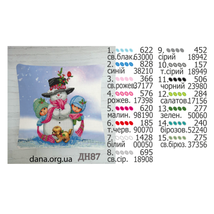 Декоративна подушка для вишивки бісером (комплект) (Код:ДНП87)