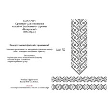 Изисканый (Код:Ф-04)