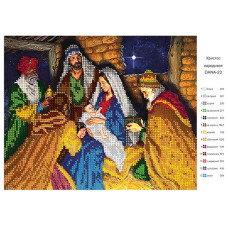 Народження Христа. Схема під вишивку бісером (Код:23)