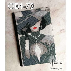 Обкладинка для щоденника для вишивання. (Код:ОБ1-73(+Щоденник))