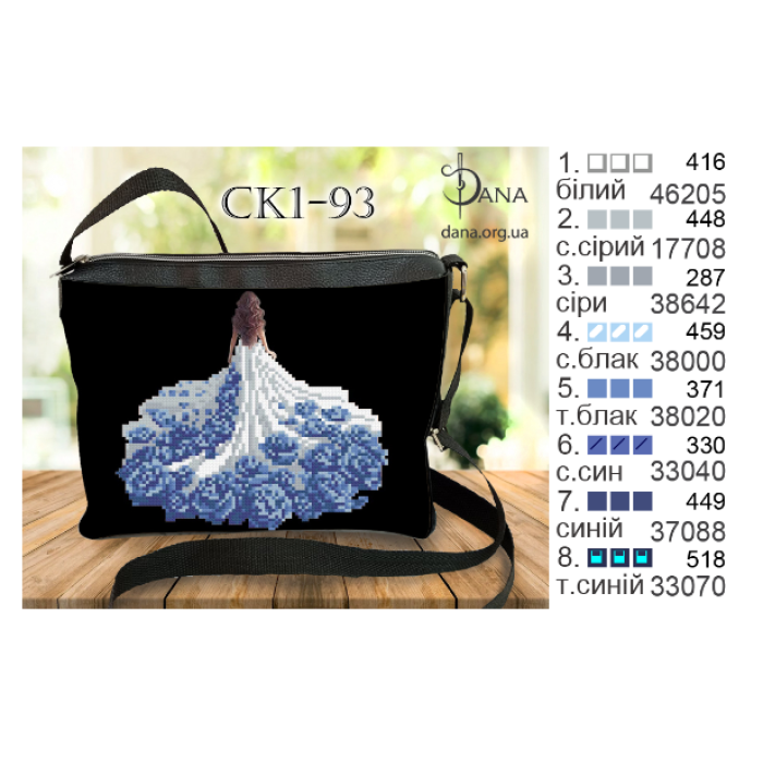 Пошита сумка під вишивку бісером з екошкіри (Код:СК1-93)