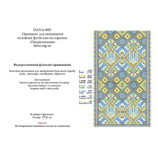 Патріотичний (Код:Ф-05)